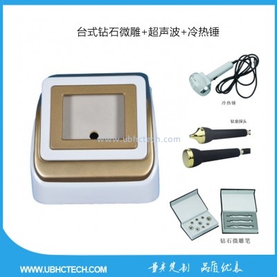超聲波鉆石微雕冷熱錘臺(tái)式觸摸屏美容美體儀多功能美容美體儀專業(yè)定制廠家直銷